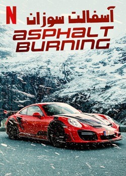 دانلود فیلم 2020 Asphalt Burning