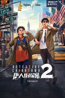 دانلود فیلم Detective Chinatown 2 2018