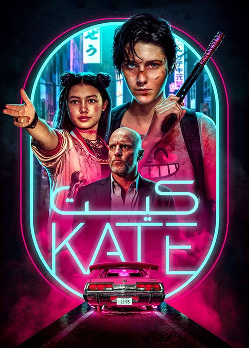 دانلود فیلم Kate 2021