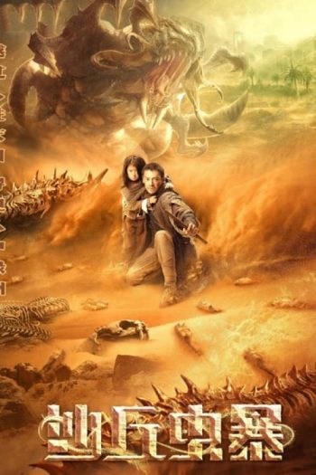 دانلود فیلم Devil In Dune 2021