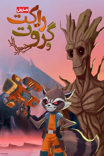 دانلود سریال راکت و گروت Rocket & Groot